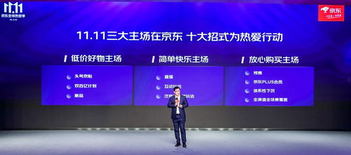 京東11.11全球熱愛季10月21日啟動 超2億件五折商品背后的互聯網技術革新