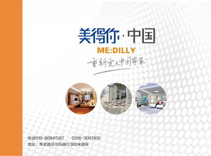 廊坊美得你 以互聯網技術服務引領智能家居新時代