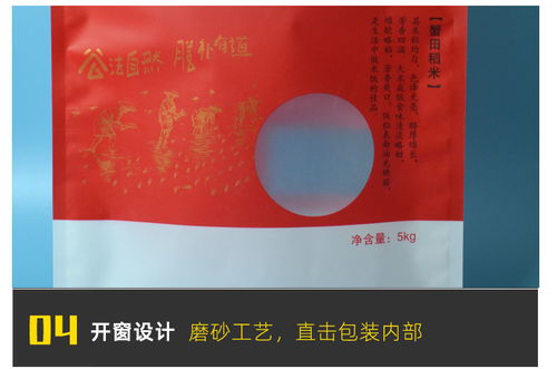 吉林大米塑料包裝袋印刷與長(zhǎng)春品牌包裝定制指南 從設(shè)計(jì)到批發(fā)一站式服務(wù)